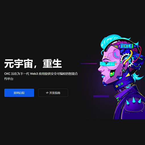 Galxe注册教程页面展示
